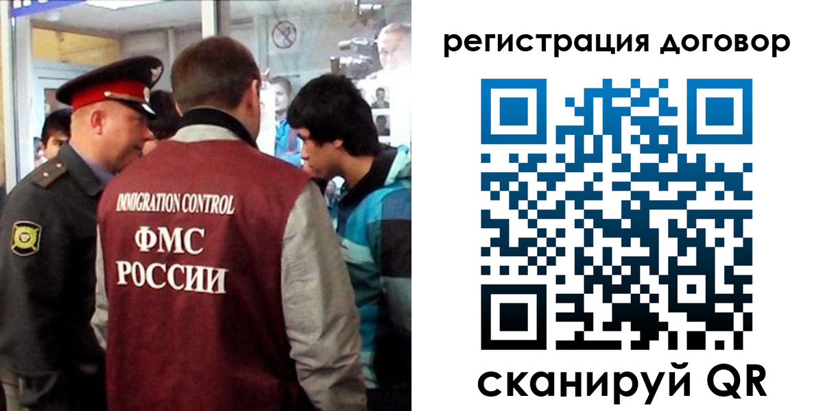 прописка регистрация в Баймаке