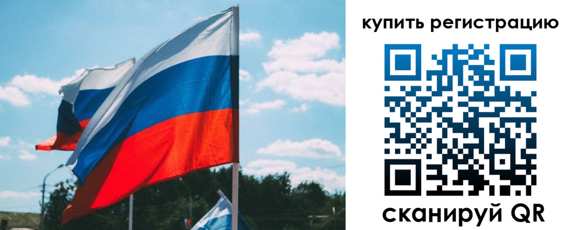 временная регистрация для всех в Баймаке