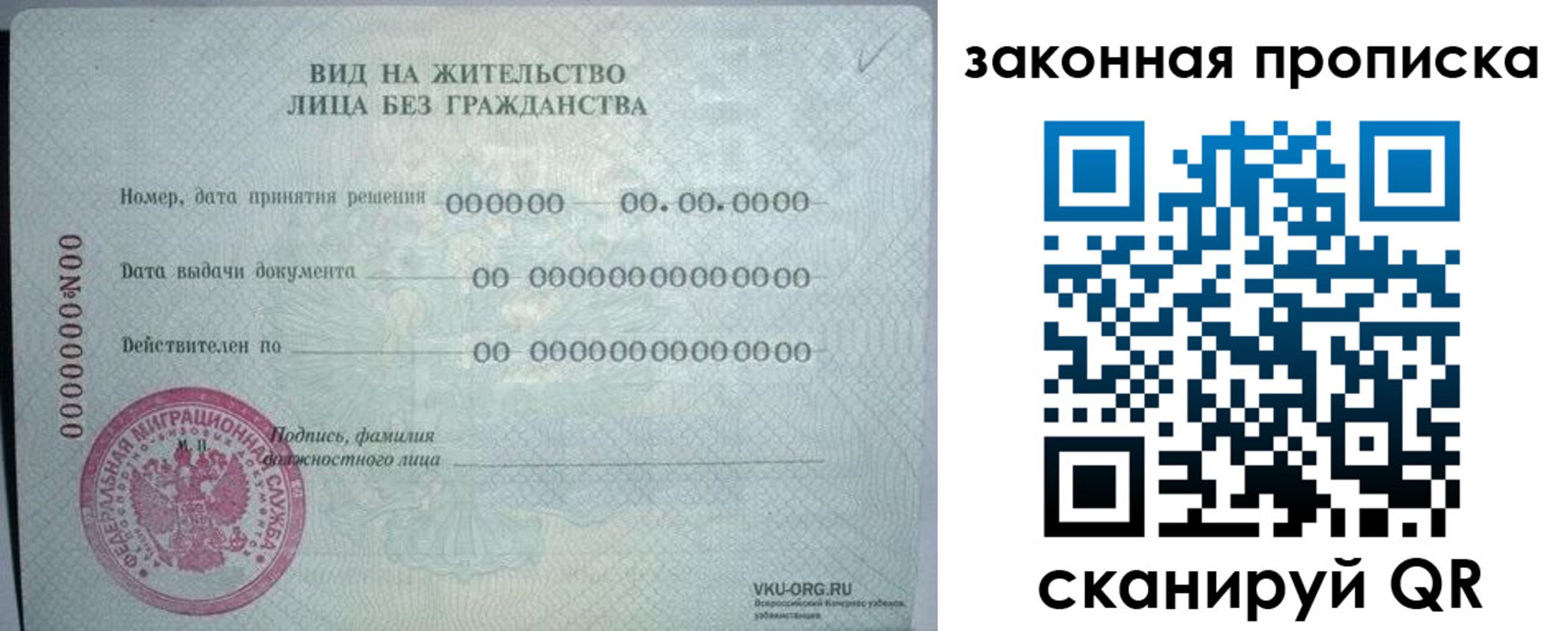 прописка иностранных граждан в Баймаке