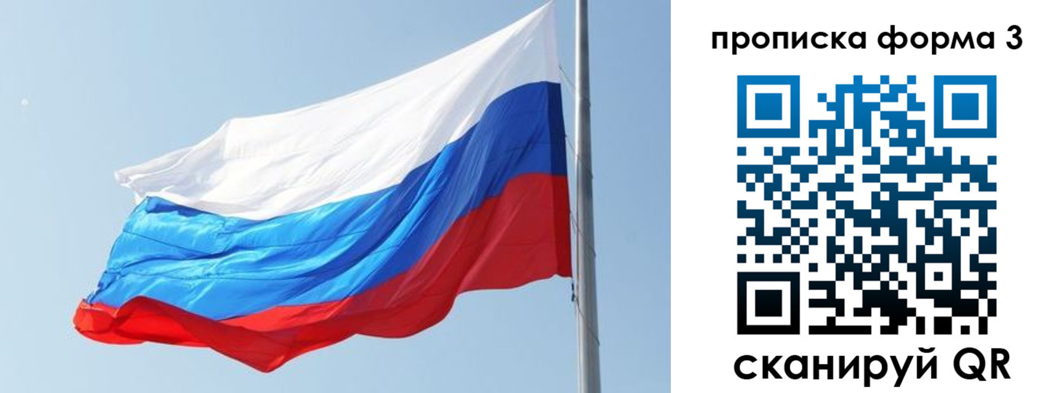 прописка для кредита в Баймаке