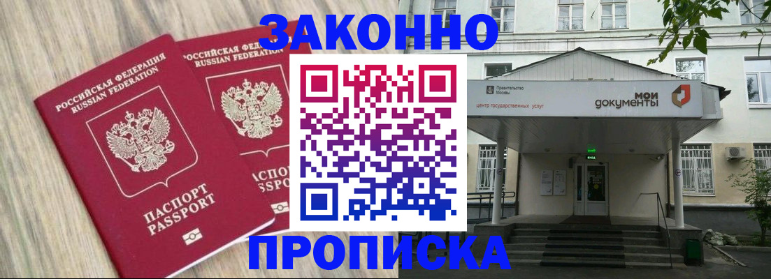 временная регистрация собственник в Баймаке