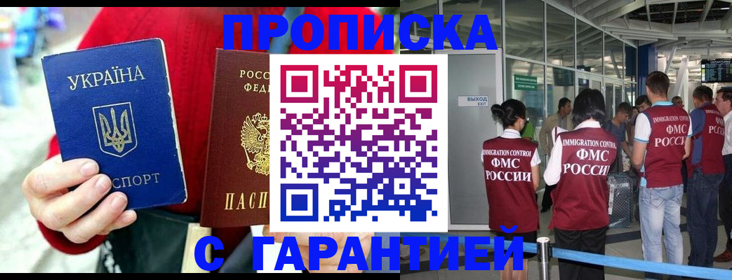 миграционный учет в Баймаке